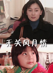 未婚夫姐妹